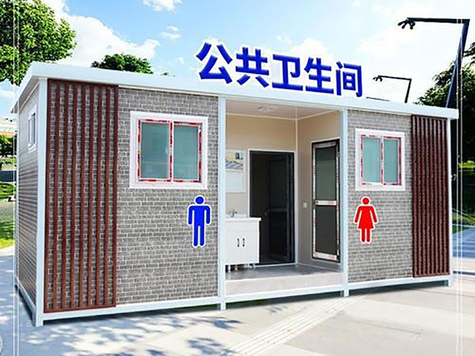 公共厕所